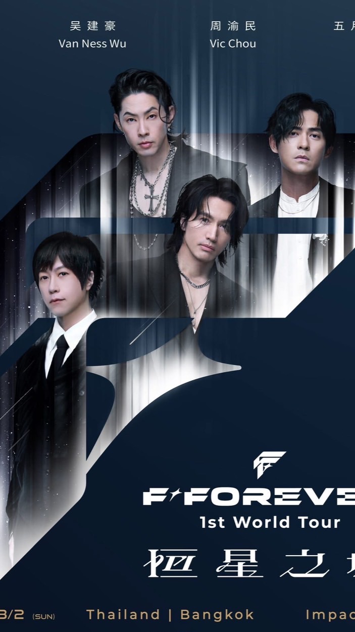 รับส่ง สนบ F4 Taiwan Thai FC