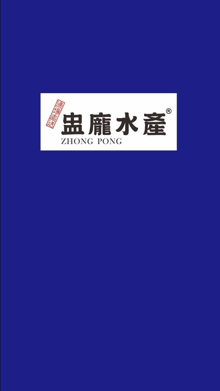 盅龐水產 優質社群 | 彰化海鮮🦞 全台宅配 中部網購第一讚 🥳 零售團購批發都有