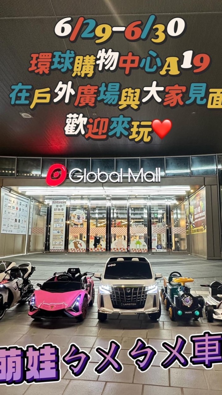 環球百貨市集群