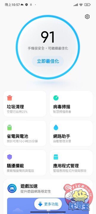 Screenshot_2022-08-07-22-57-47-004_com.miui.securitycenter.jpg