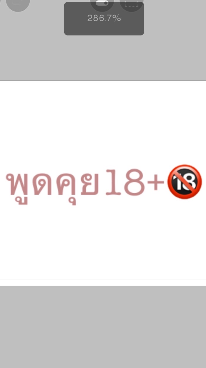 พูดคุย18+🔞