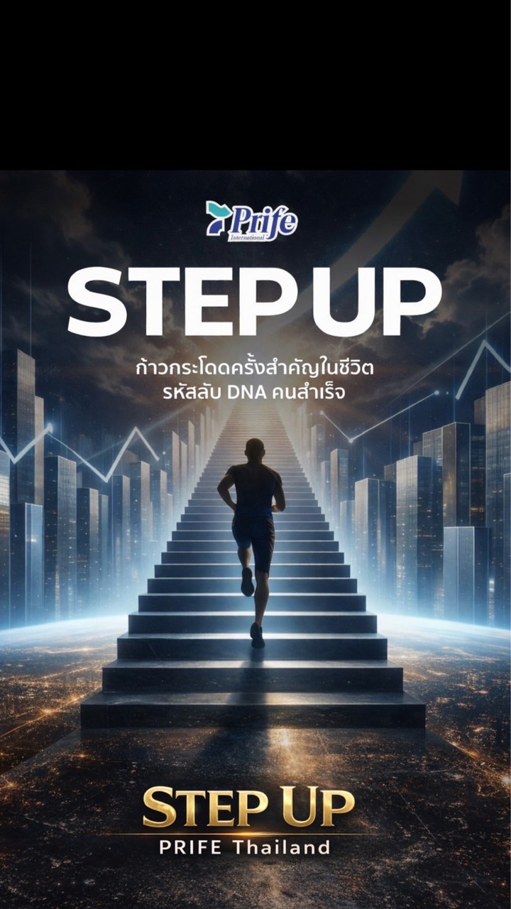 STEP UP Prife Thailand