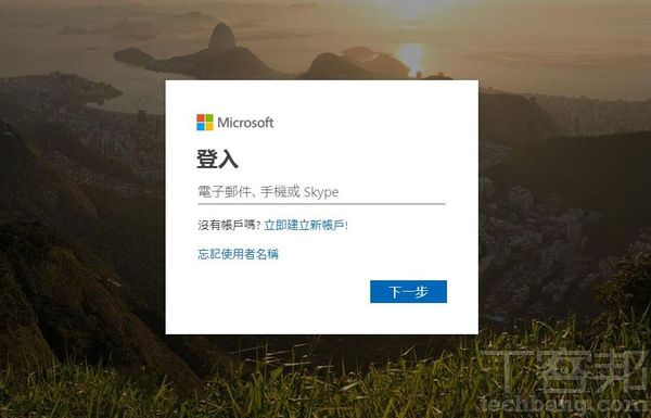 1.首先至「http://tinyurl.com/qajsszx」登入遺失電腦上的 Microsoft 帳號。