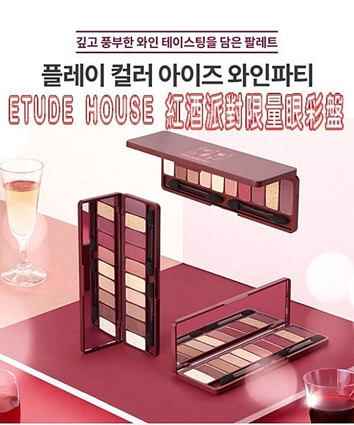 Etude House 10色眼影 鼻影組 潤色 泛紅 顯色 裸色 眉彩 修容粉 彩妝粉嫩 臥蠶筆