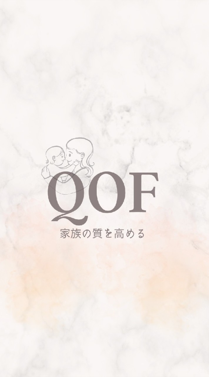 QOF〜 家族の幸福の質を高める OpenChat