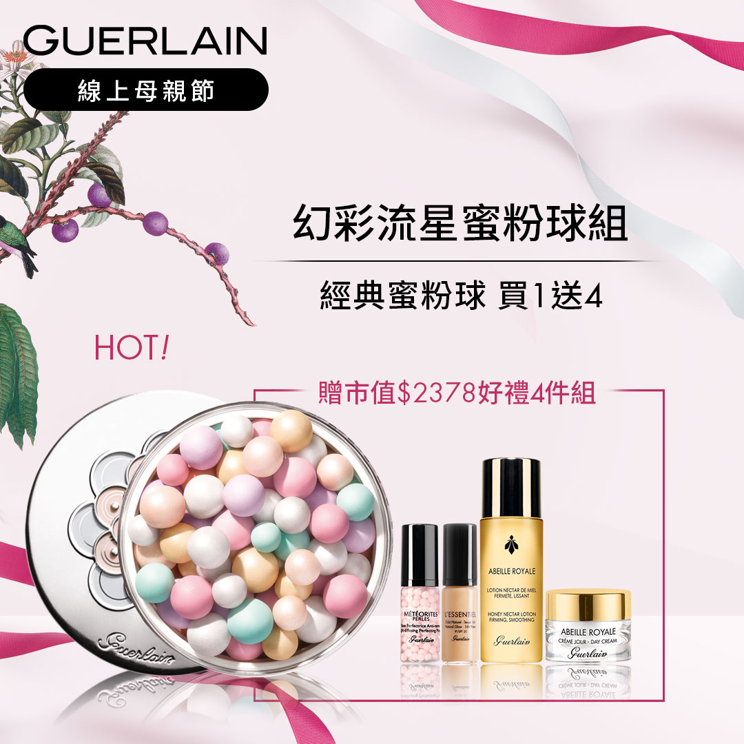 最新「裸鑽光科技」，能將肉眼看不見的光線轉變成肌膚上純淨的光采。全新「幻彩流星綻白蜜粉球」微妙地融合了粉霧質地、粉嫩色調、帶有藍色柔和光澤的白色珍珠粉球，搭配可修飾膚色的珍珠彩球－黃色可修飾潮紅和暗沉