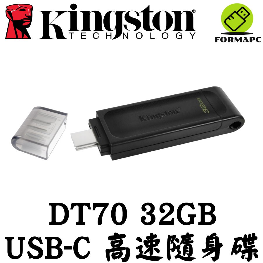 Kingston 金士頓 DataTraveler 70 USB Type-C 32GB USB-C 隨身碟 DT70