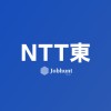 【NTT東日本】就活情報共有/企業研究/選考対策グループ