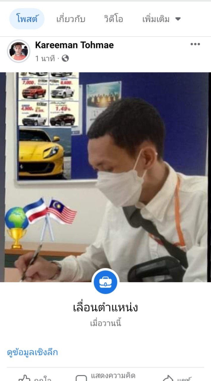 (คุณman)รถบ้านหาดใหญ่โดยพิบูลย์