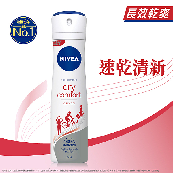 全新升級的「DryPlus」雙重止汗配方，能加強減少肌膚上過多的汗水，去除體味