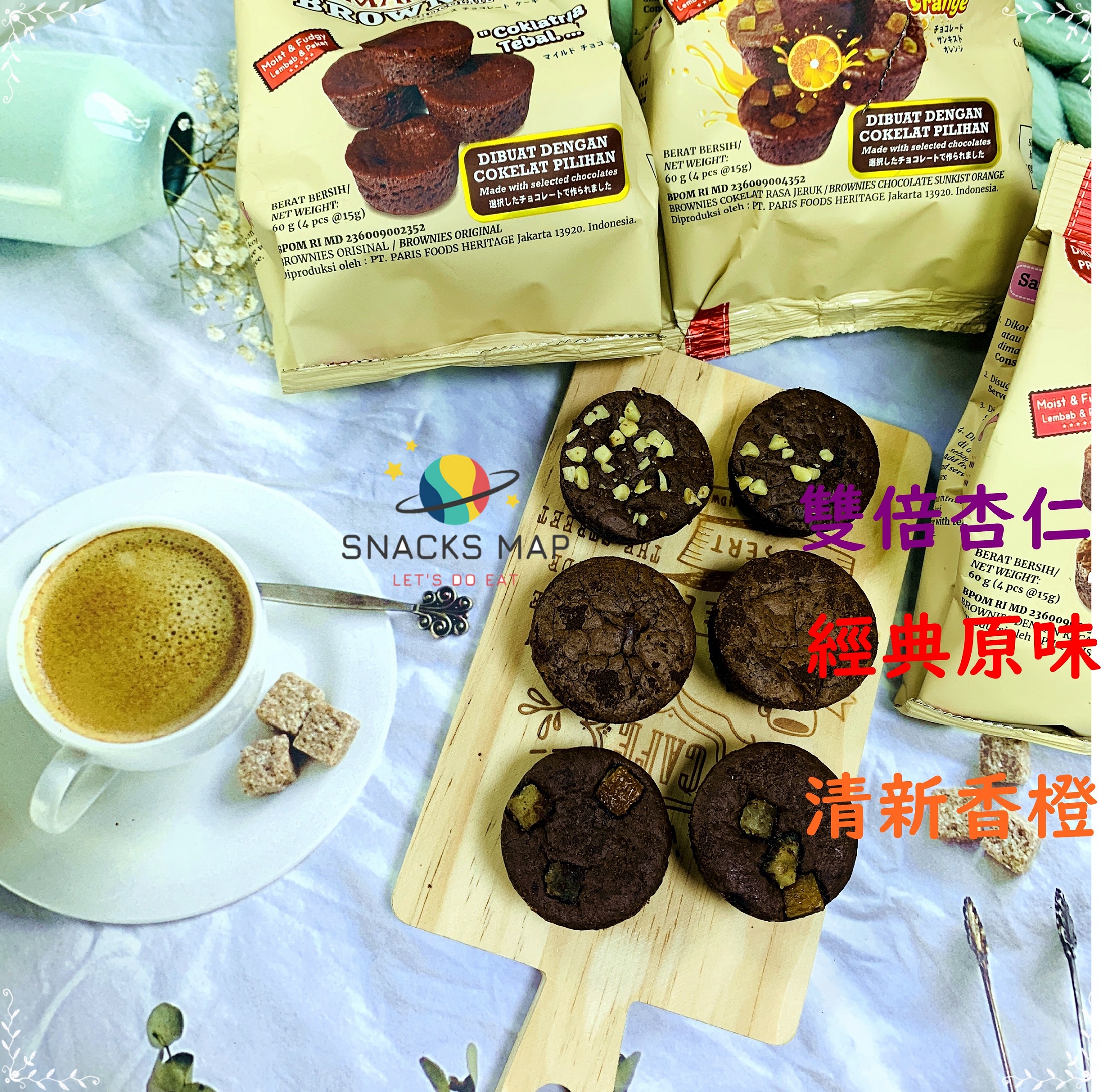 [SNACKS MAP零食地圖]MANON 布朗尼蛋糕 蛋糕 布朗尼 巧克力布朗尼 巧克力 甜點 下午茶 巧克力