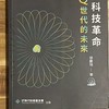 台灣量子電腦暨資訊科技協會群組