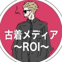 ROIの古着部屋