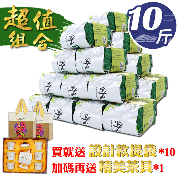 台灣茶人~【炙霧鐵觀音】(150gx40包)買就送精美茶具組、提袋10個
