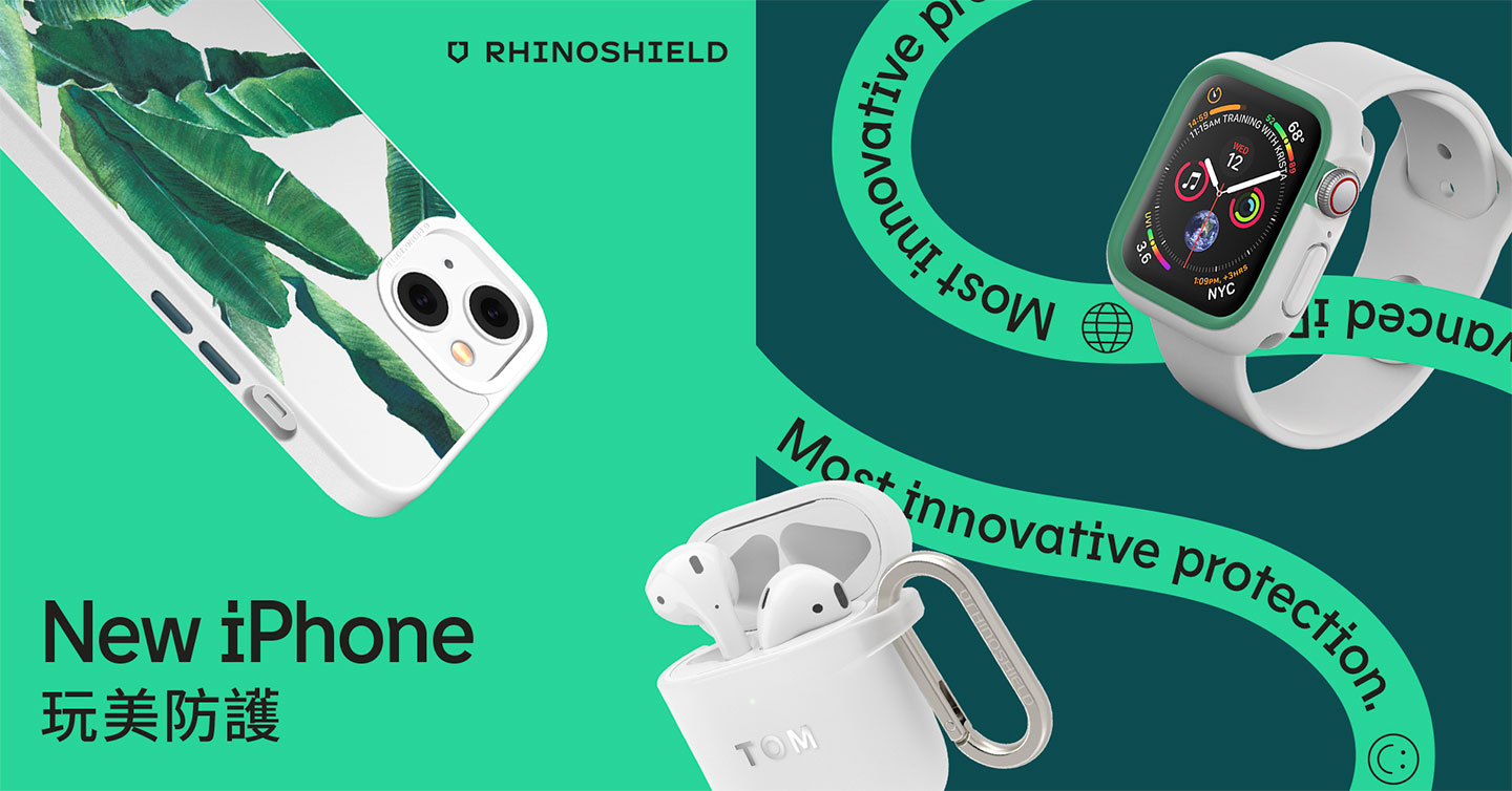 除了全新的 iPhone 13 系列，RhinoShield 犀牛盾也同步提供 Apple Watch 與 AirPod 系列產品的防護週邊！