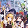 東方知ってる人あつまれぇ〜〜〜！