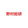 【27卒限定】 野村総研(NRI) 就活選考対策グループ