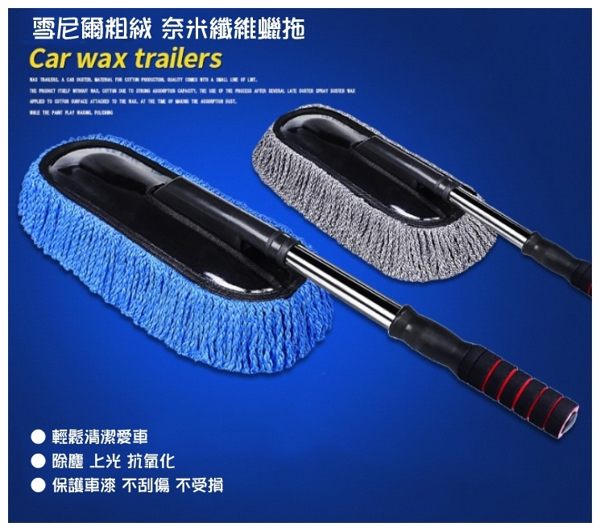 伸縮款【靜電除塵刷】雪尼爾超細纖維 車用打蠟拖 車載清潔刷 居家除塵撣 洗車刷 長柄刷具
