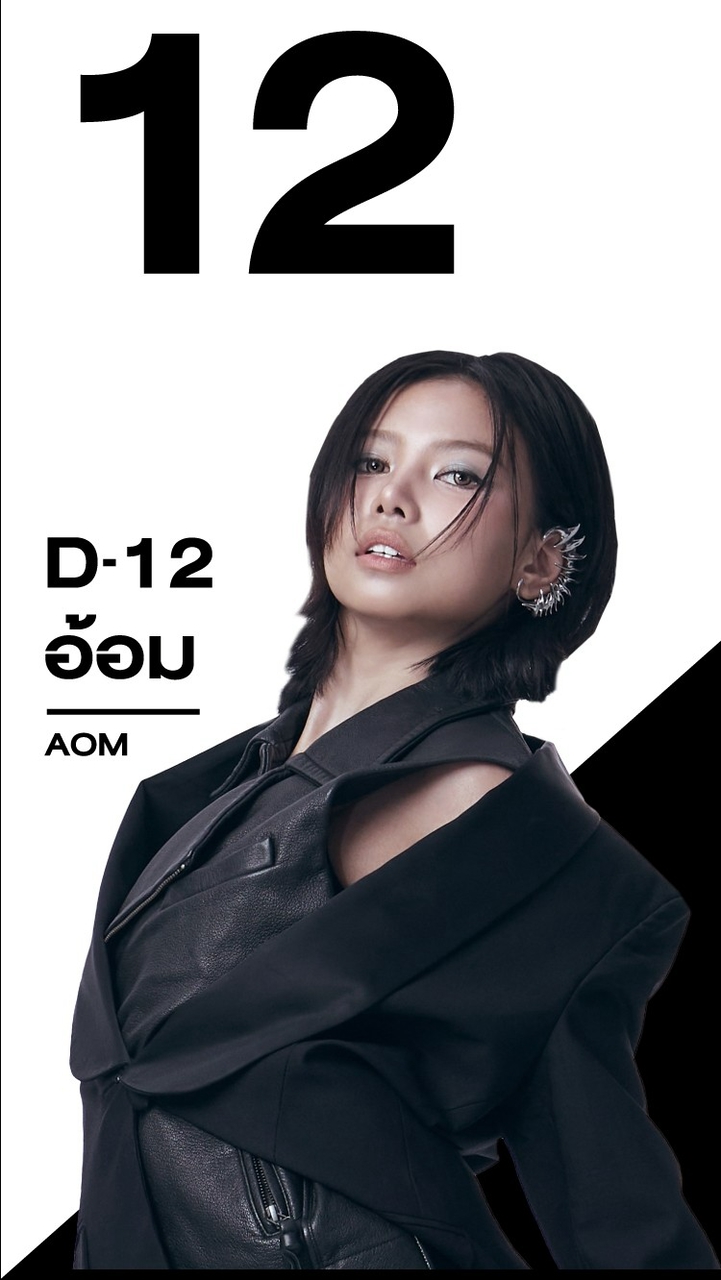 D-12 อ้อม PROJECT DUO ONE