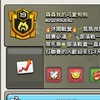部落衝突 森森我的可愛狗狗*東方不敗