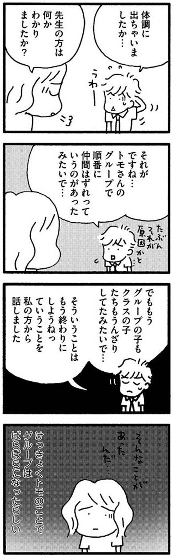 いいよ 早めの夏休みだ 娘が学校に行きません