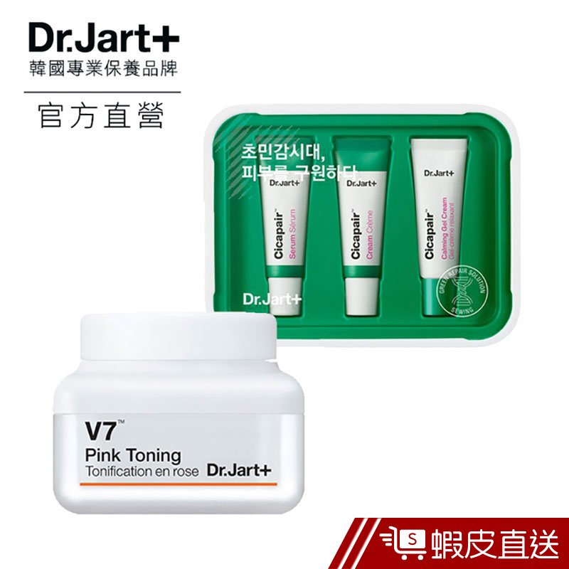 Dr Jart+ 2019代言人朴敘俊此商品為外盒有微損與褪色之特價福利品,內容物商品全新且效期正常,請不介意者再下單謝謝商品特色：富含維生素潤膚霜，能完美改善瑕疵、暗沉，立即提亮膚色!自然校色膚色還