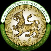 นักวิชาการเกษตร อิสานเขต1 (ท้องถิ่น68)