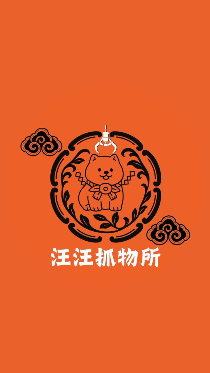 汪汪爪物所-逢甲文華店