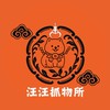 汪汪爪物所-逢甲文華店