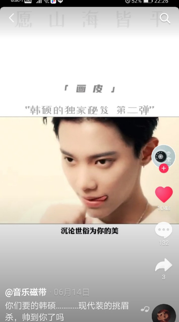 抖音 โต่วอิน หรือ TikTokของจีน