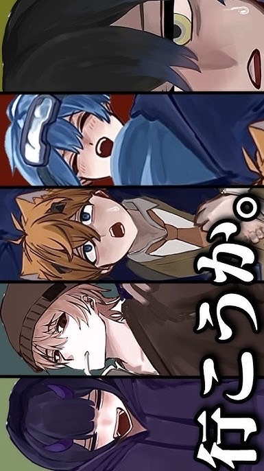 もう 忘れて しまったかな  ?  ＿ リオラ軍団 緩 也  ！