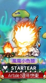 風魔軍 炎團