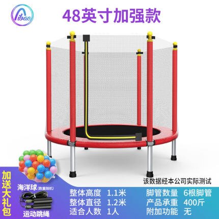 弹跳床蹦蹦床家用兒童室內寶寶彈跳床小孩成人健身帶護網家庭玩具跳跳床『DD988』