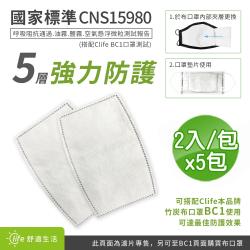 ◎通過國家標準CNS15980測試具呼吸阻抗★通過油霧、鹽霧、空氣懸浮微粒測試報告|◎濾片材質：防潑水不織布、熔噴不織布、竹炭不織布|◎具五層強力防設濾片 內層對稱設計 正反面皆可使用品牌:無片組數: