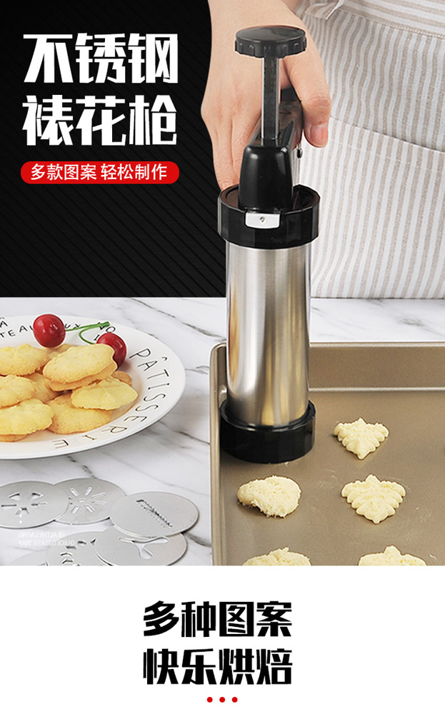 裱花槍 不銹鋼曲奇槍奶油裱花槍擠餅干溶豆模具裱花嘴套裝工具烘焙餅干機