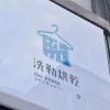 巔峰急速 - 極盛暴走族