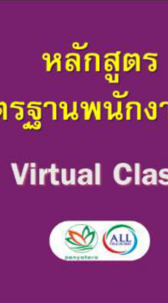 07.09.69 มาตรฐานพนักงานร้าน (V)