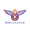 開南校友交流群