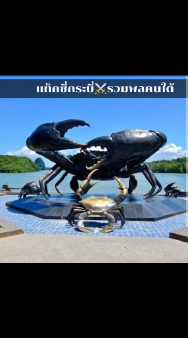 แท็กซี่@รวมพลคนใต้