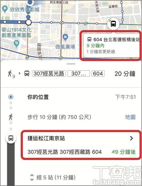 Google地圖將新增「限速與測速照相」功能！另有 8 大必學實用功能，你都會用了嗎？