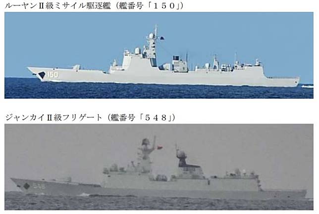 中國解放軍加派052C飛彈驅逐艦「長春號(舷號150)」及054A飛彈護衛艦「益陽號(舷號548)」進入太平洋觀察美日大平台海上軍演。 圖：翻攝mod.go.jp