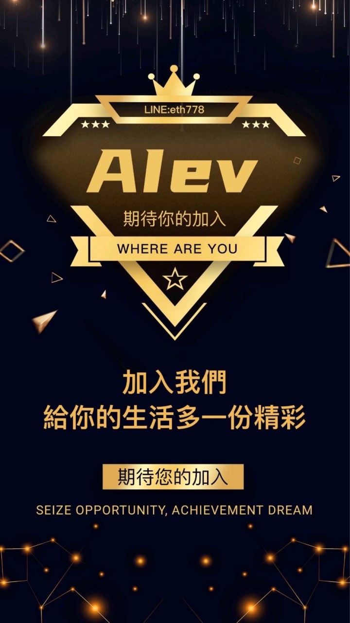 AIev 加密貨幣社群