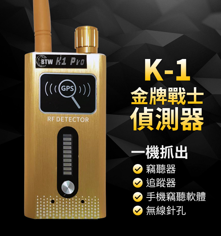 可偵測頻率範圍：1 MHz~8000 MHz 主要偵測範圍：2.4GHZ無線攝影機:10m平方(標準10mW攝影機) 1.2GHZ無線攝影機:15m平方(標準10mW攝影機) 手機訊號 2G.3G.4