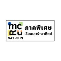 ภาคพิเศษ ม.จอมบึง