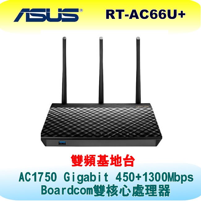 ★802.11ac極速雙頻 ★行動裝置、輕鬆安裝超快超方便 ★同步雙頻 Wi-Fi 提供順暢串流能力 ★AiRadar波束形成技術 ★高功率天線擴大訊號覆蓋範圍 ★Boardcom新一代雙核心處理器，