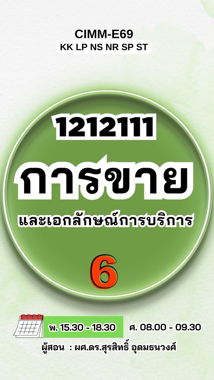 CIMM-E69 (1.1/69) 1212111-6