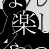 なンか楽ｼくなッちｬっタ　.ᐟ‪.ᐣ  【twst緩也部屋】
