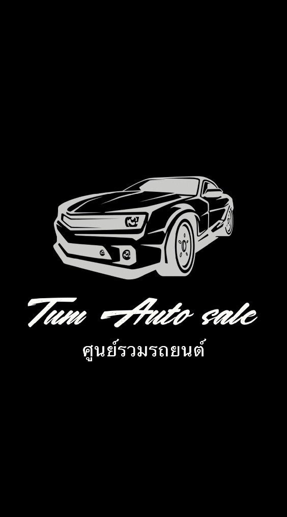 ตัวแทนซื้อ-ขายรถยนต์มือสอง By ตั้ม