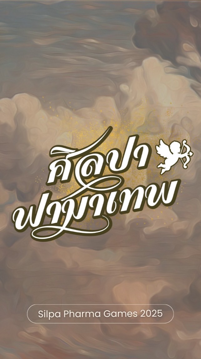 Silpa Pharma Games2025🏅