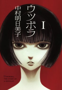 田中雄一作品集 まちあわせ 田中雄一作品集 まちあわせ 田中雄一 Line マンガ